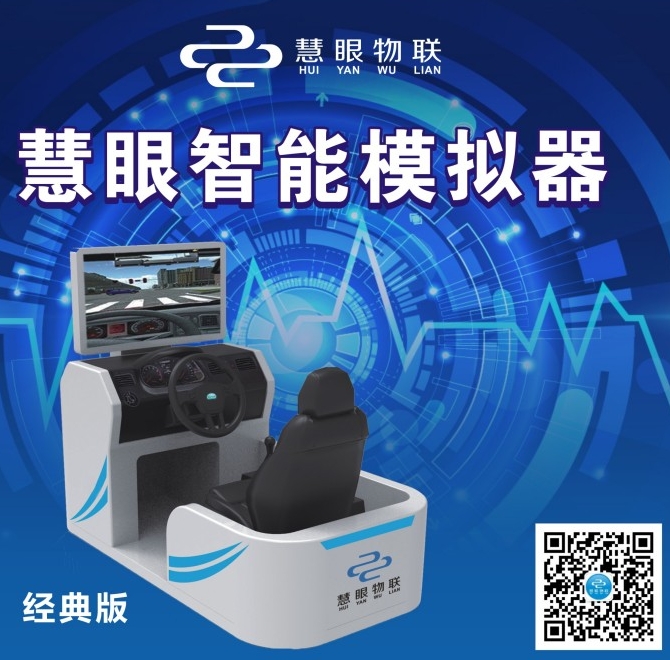 AI智能模拟训练器